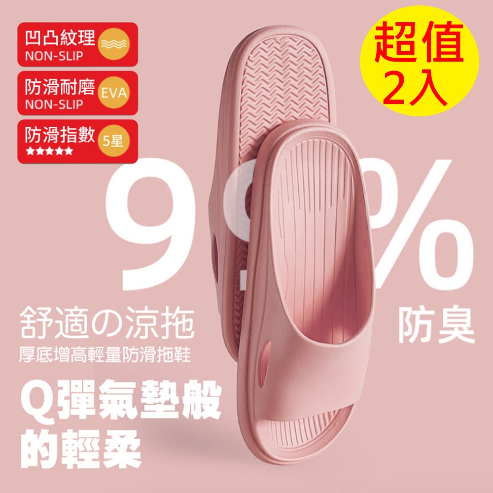 EVA輕量防滑拖鞋,Q彈輕量,防滑舒適好穿