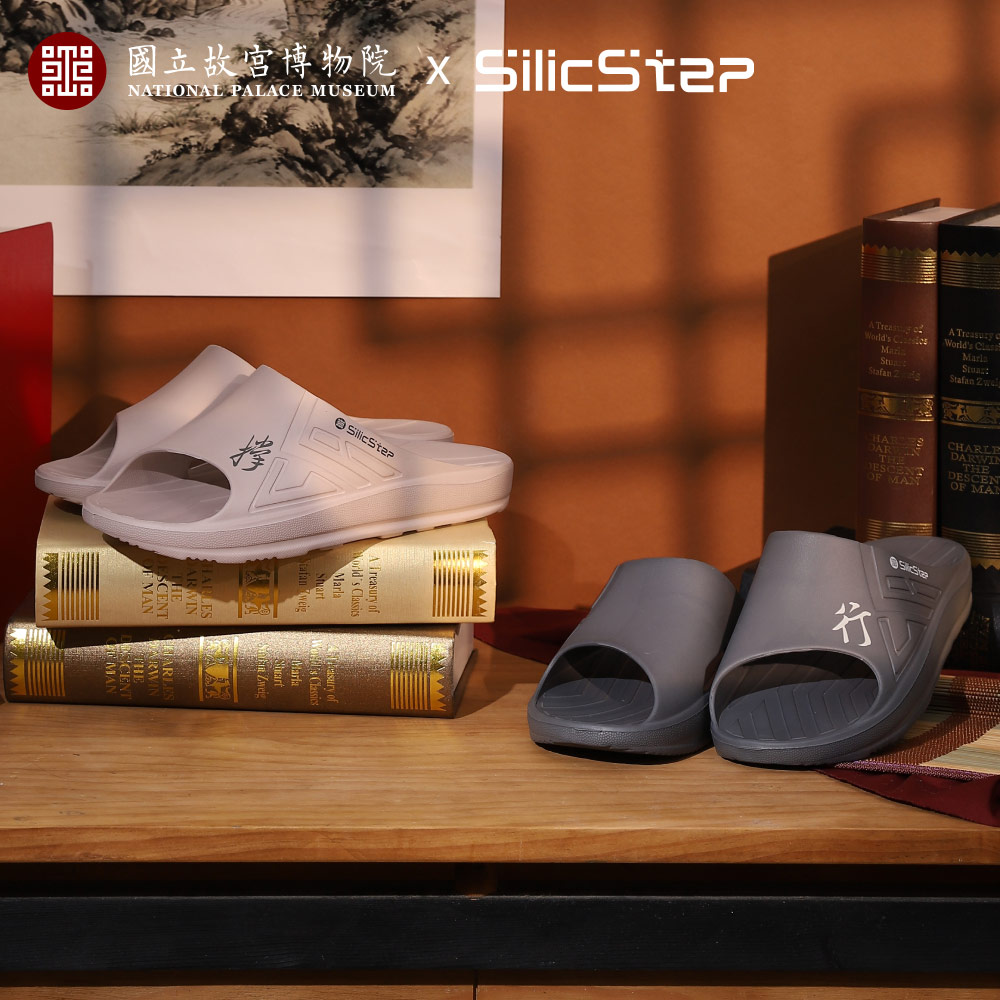 333 家居鞋館 SilicStep 撐行日常故宮法書-行走鞋/撐弓鞋