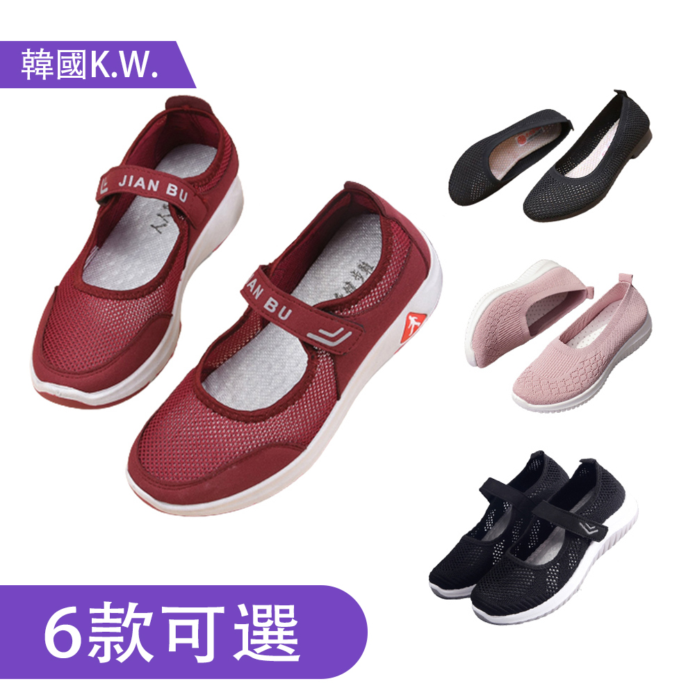 K.W. 限時瘋搶懶人鞋復古運動鞋多款A(健走鞋/厚底鞋/慢跑鞋/休閒鞋)