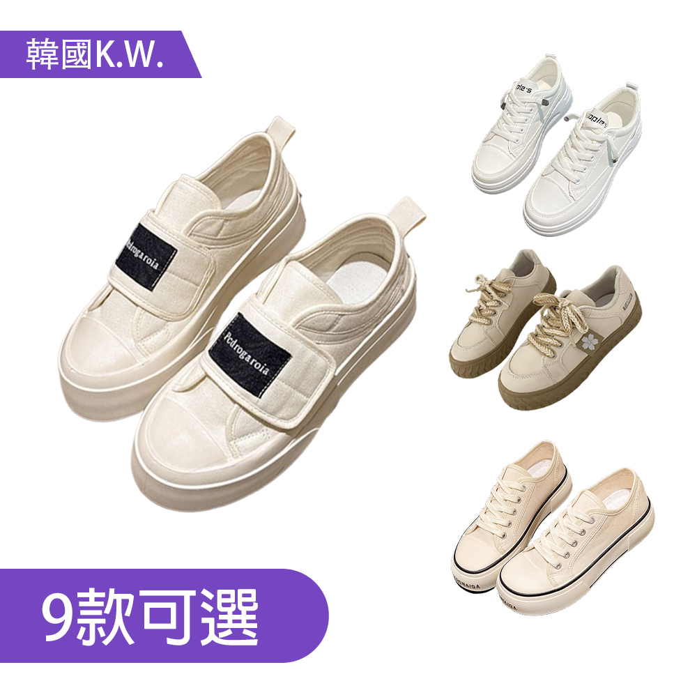 K.W. 限時瘋搶小白鞋復古運動鞋多款B(厚底鞋/慢跑鞋/休閒鞋)