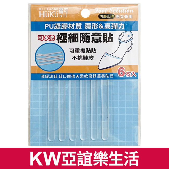【美足鞋墊】細條膠墊(果凍GEL)
