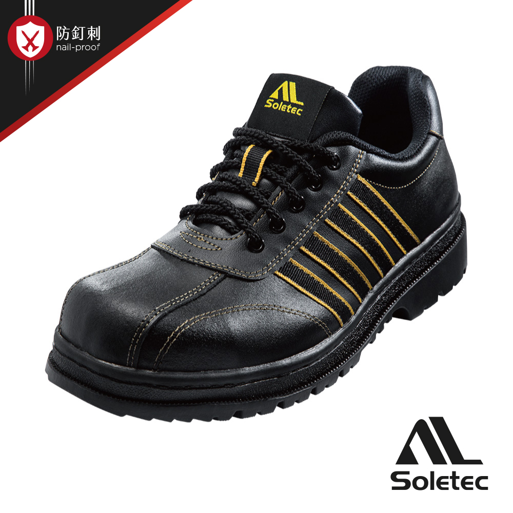Soletec 超鐵安全鞋 【防穿刺鋼頭安全鞋】透氣舒適寬楦安全鞋 C1059