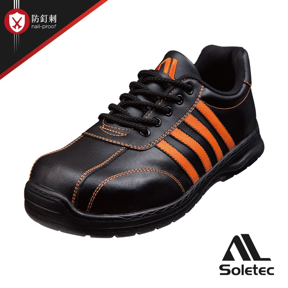 Soletec 超鐵安全鞋 【防穿刺防滑安全鞋】透氣舒適寬楦止滑安全鞋 CF1079