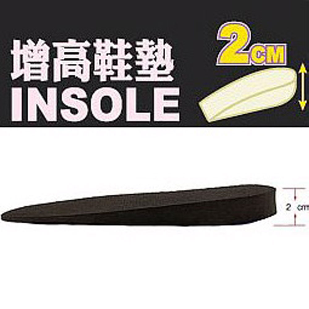 UdiLife 2cm/增高鞋墊