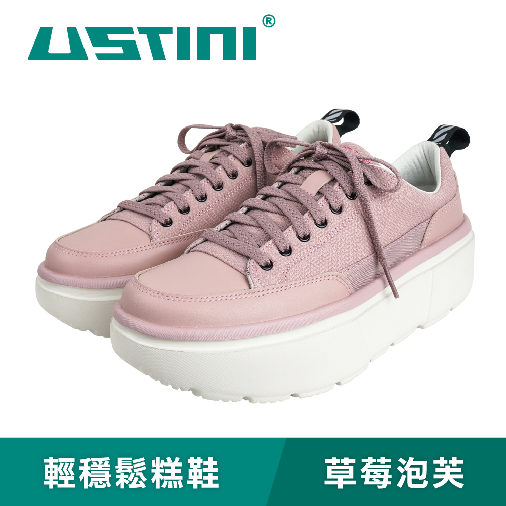 USTINI我挺你健康鞋 輕穩鬆糕鞋-草莓泡芙-鞋帶款(接地氣鞋 增高鞋 頂級頭層牛皮)
