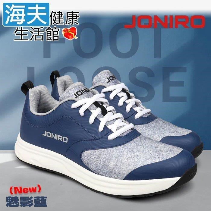 海夫健康生活館 JONIRO 拇趾外翻鞋FOOTLOOSE 魅影藍_男款