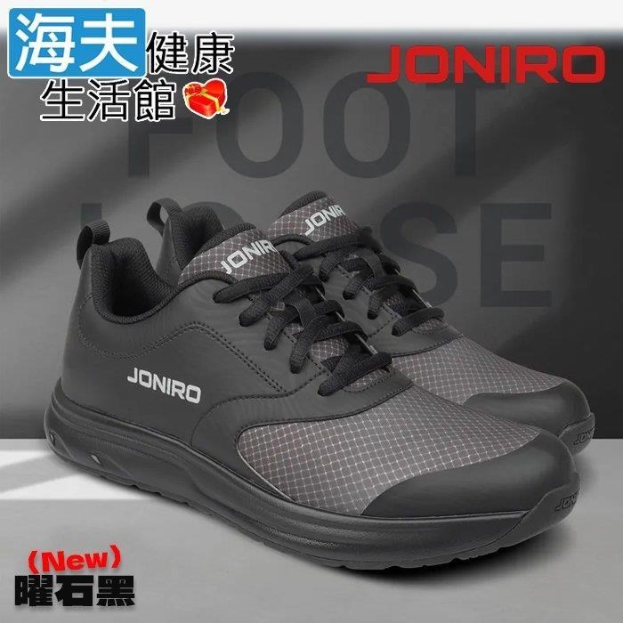 海夫健康生活館 JONIRO 拇趾外翻鞋FOOTLOOSE 曜石黑_男款