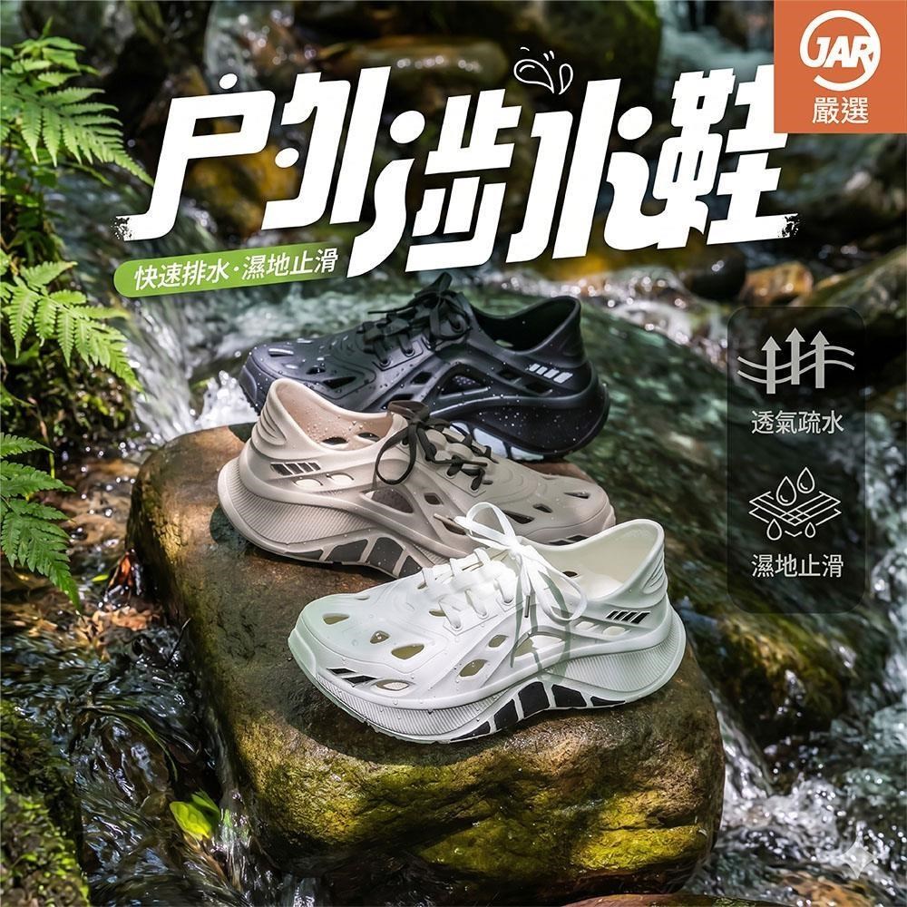 JAR嚴選 厚底耐磨防滑透氣登山開車涉水鞋