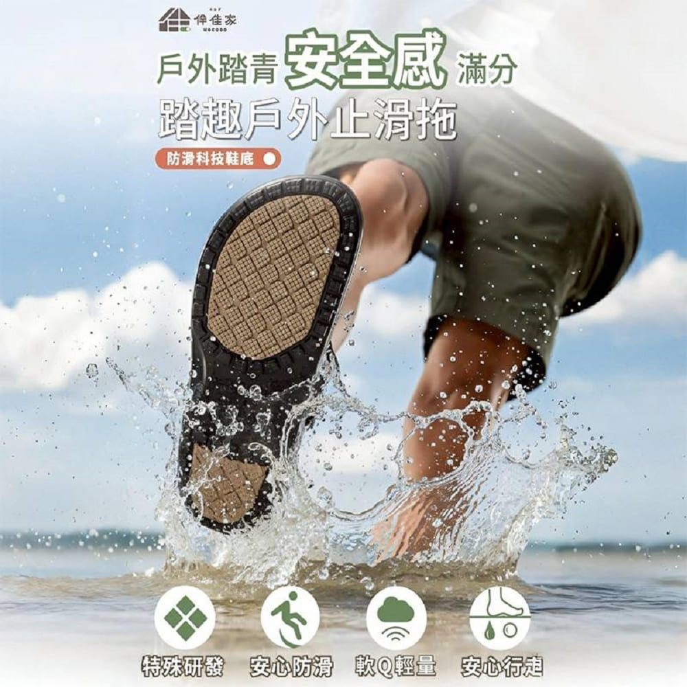 (e鞋院)伴佳家 踏趣戶外止滑鞋防滑拖鞋 老人防滑鞋 園丁鞋 洞洞鞋
