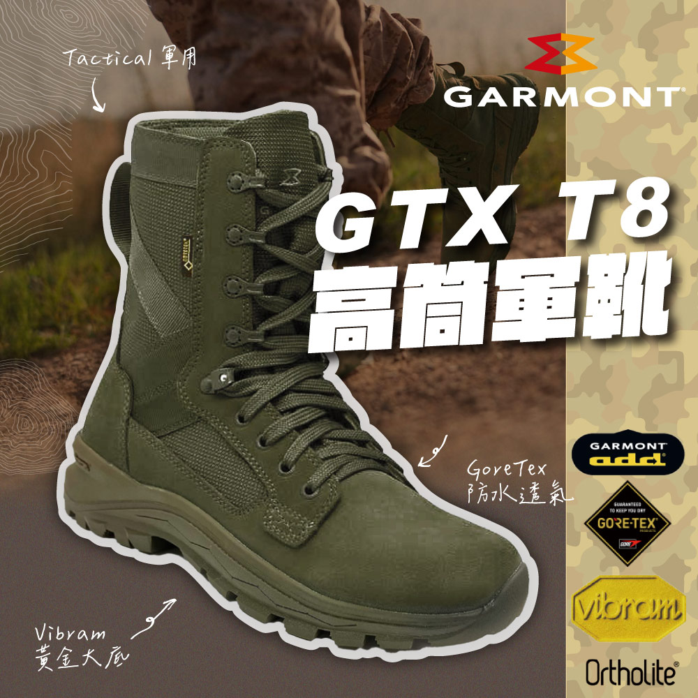 GARMONT 中性款 GTX 高筒軍靴 T8 NFS 670 TRACTION WIDE 002804 (26) 寬楦｜軍用 黃金大底 GoreTex 防水透氣