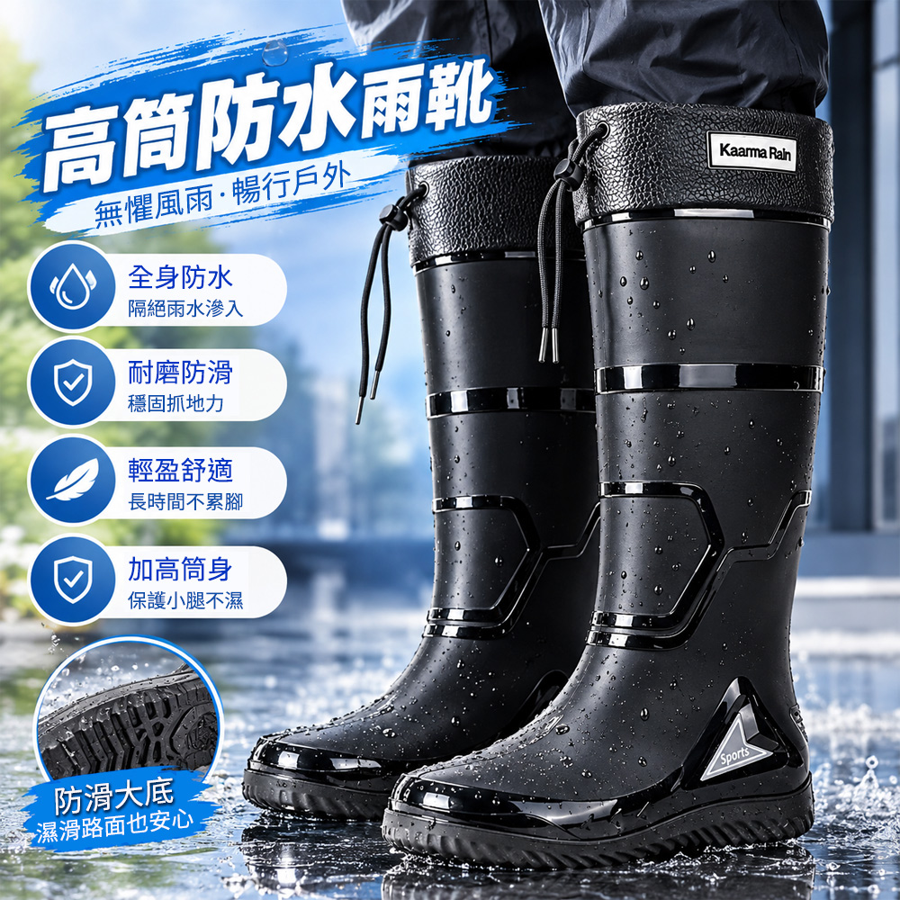 Cheley 男款高筒防水雨鞋 防水雨靴 無絨防滑透氣 加厚耐磨鞋底穩健行走