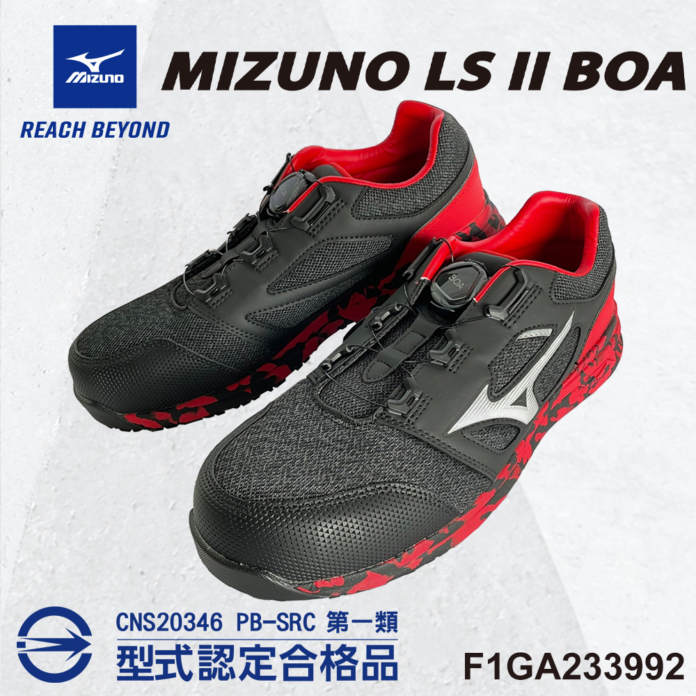 美津濃MIZUNO安全鞋F1GA233992 - PChome 24h購物
