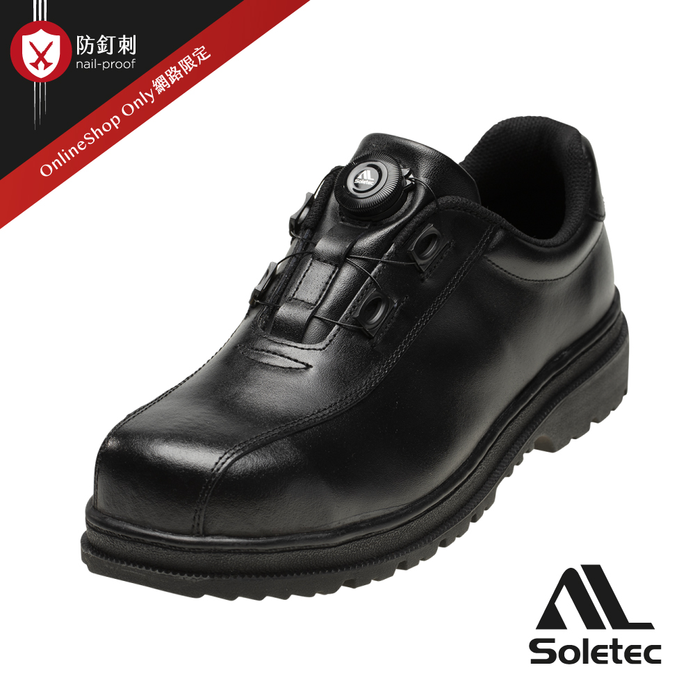 Soletec 超鐵安全鞋 【鋼頭旋鈕鞋】黑色寬楦旋鈕安全鞋 EK1755