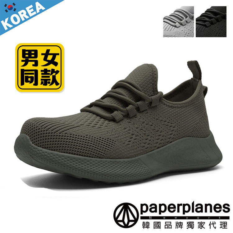 PAPERPLANES 紙飛機/韓國空運輕量透氣柔軟吸震休閒鞋安全鞋二穿男女款情侶(7-1550/共3色/現貨+預購)
