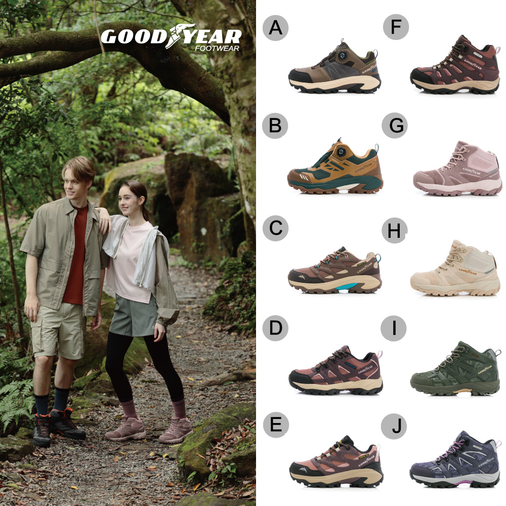 Goodyear 固特異 郊山戶外鞋/男款 健走 爬山 運動 防水(多款任選)