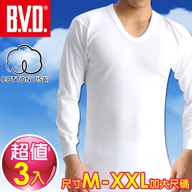 BVD 厚棉100%純棉U領長袖(3入組)