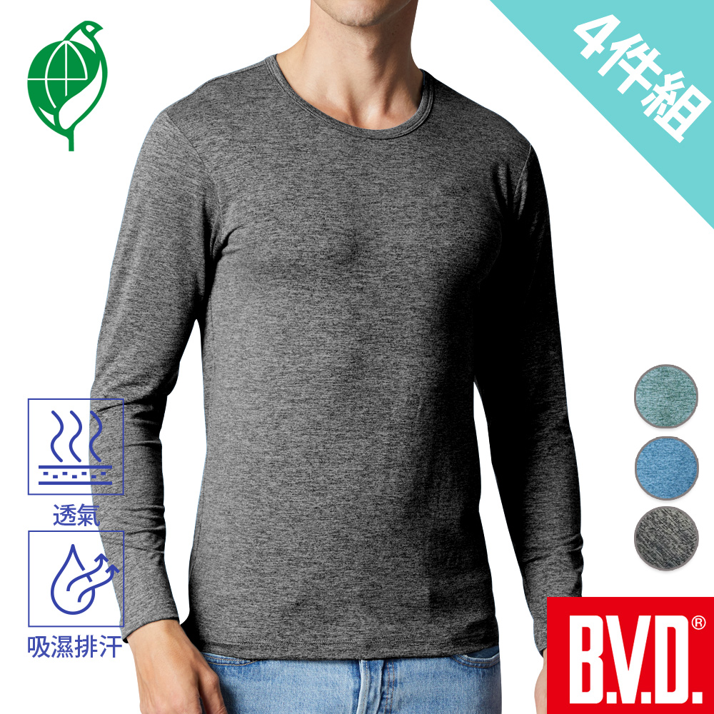 BVD 再生彩紋輕暖絨圓領長袖衫-4件組