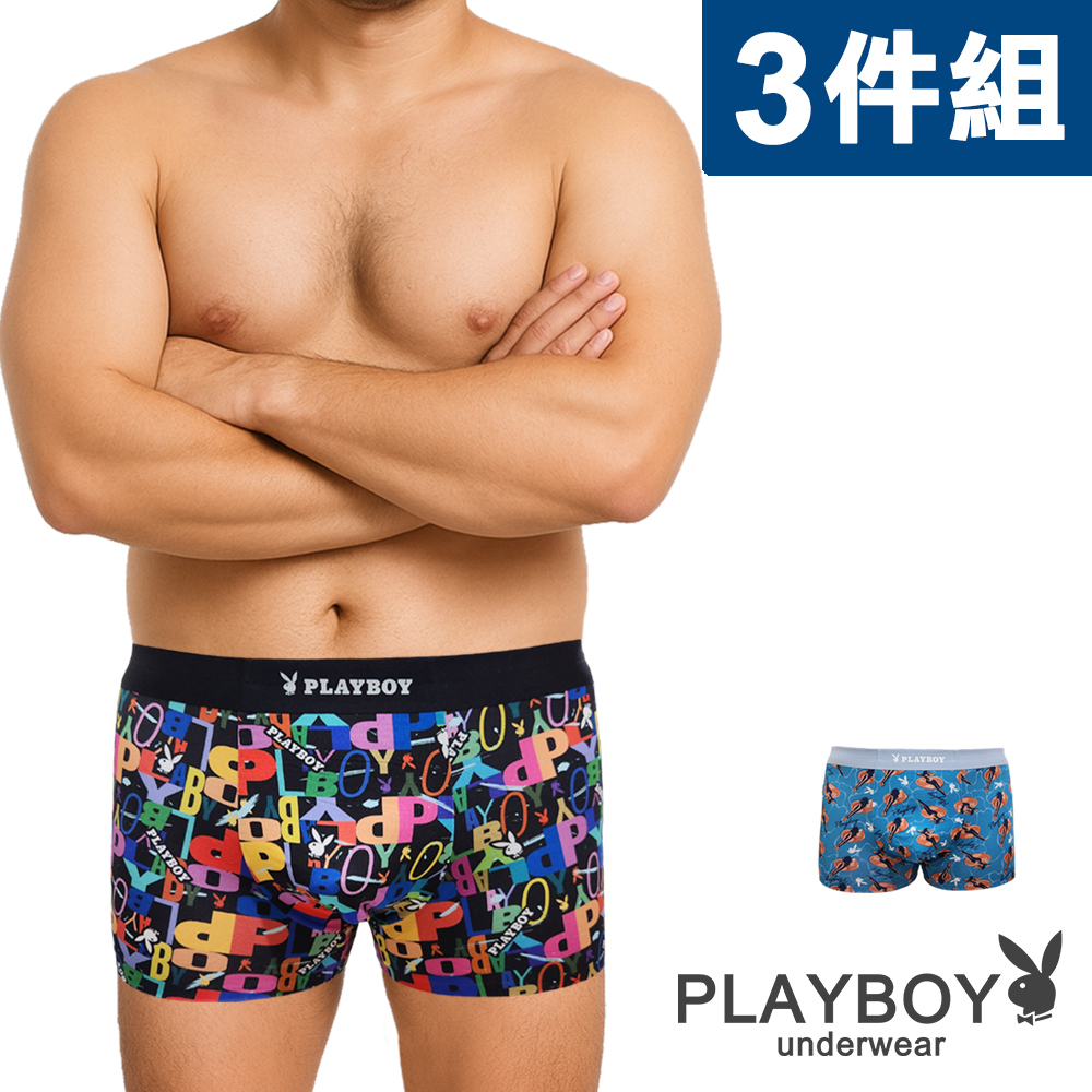 PLAYBOY 數位印花無痕平口內褲 四角內褲(3件組)