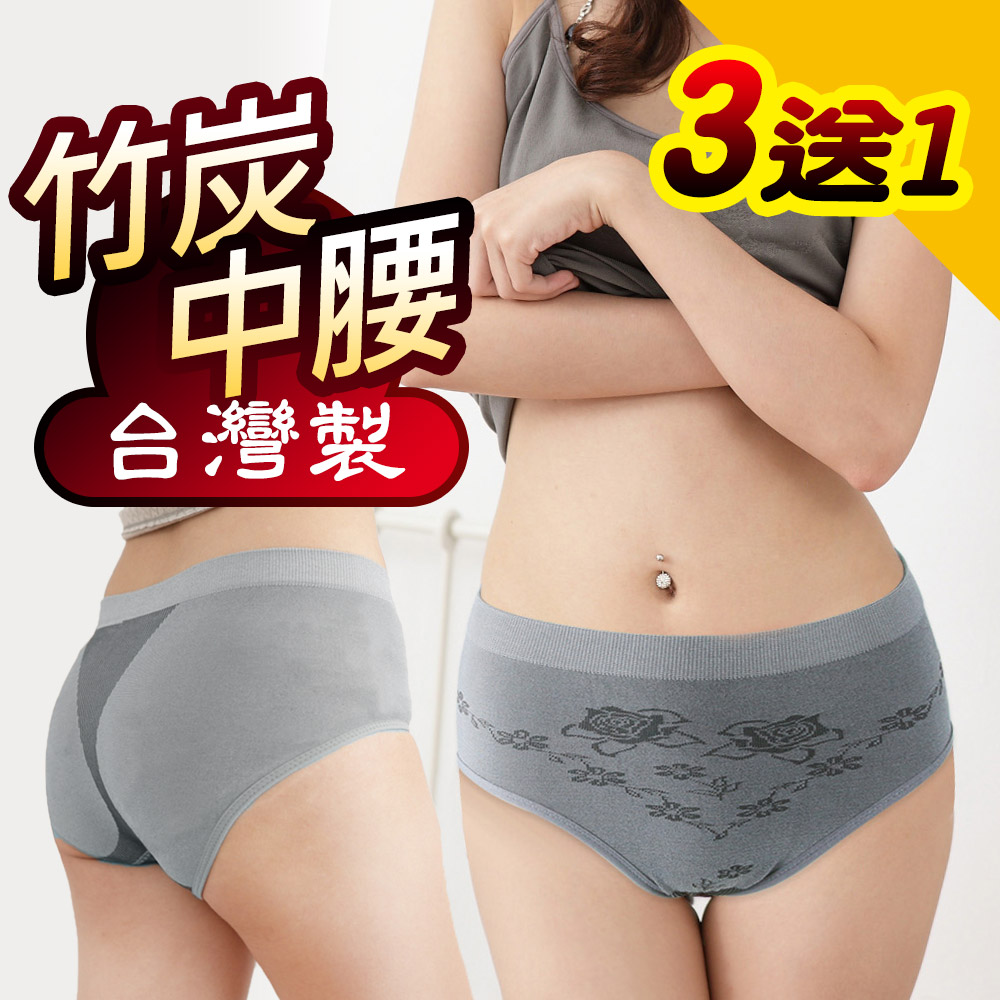 Yenzch 源之氣 竹炭無縫女三角中腰內褲(3+1件) RM-10002 -台灣製