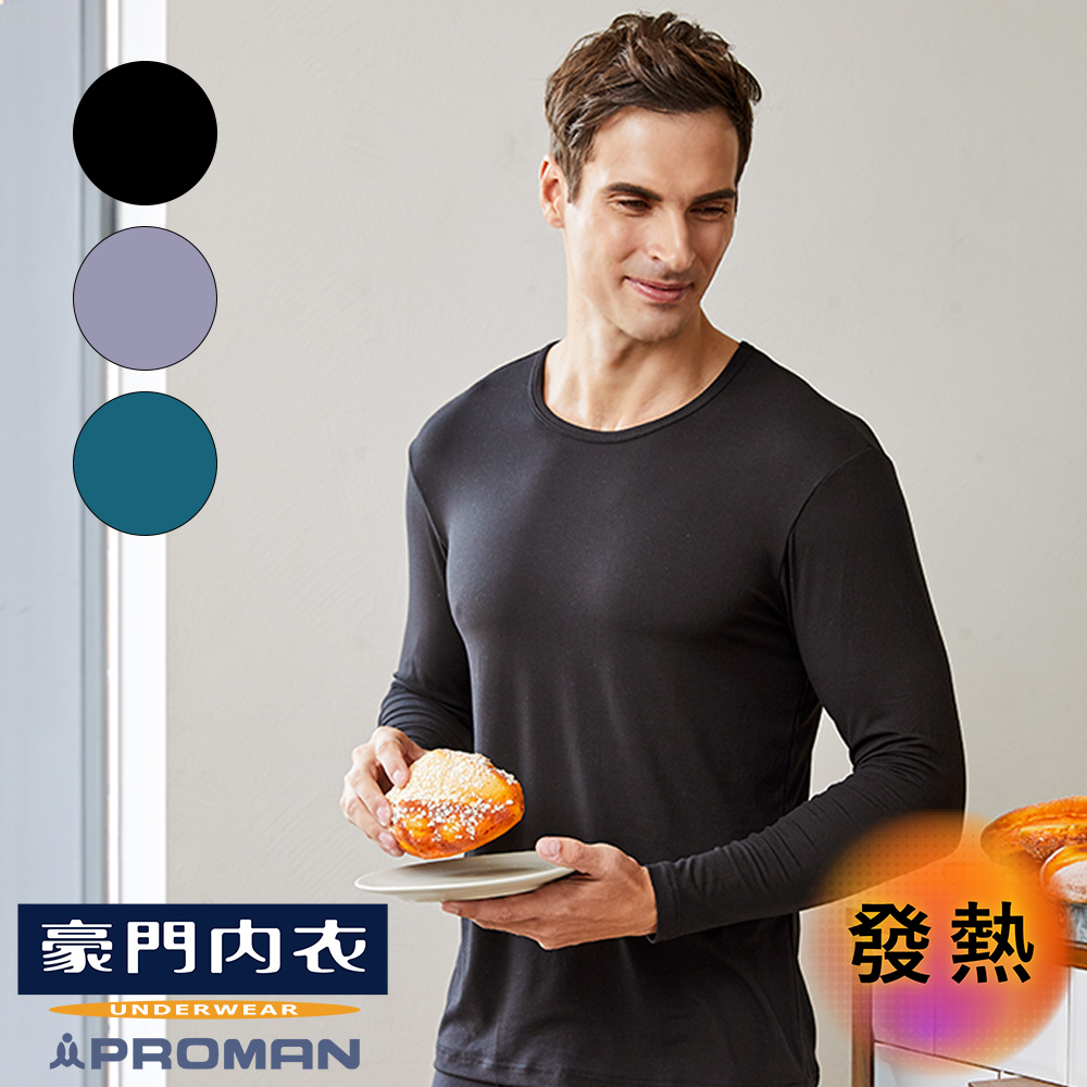 PROMAN 豪門 速熱暖絨圓領長袖衣(三件組)-M1850