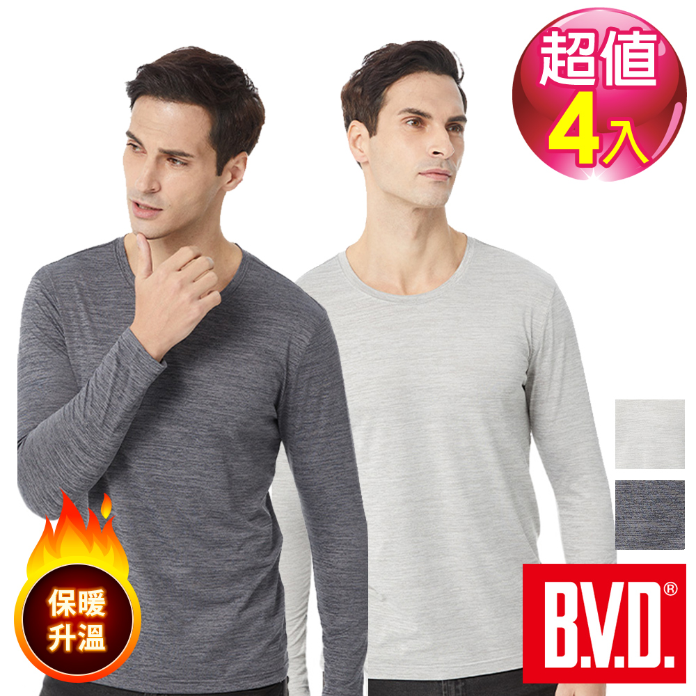 BVD 石墨烯蓄熱圓領長袖上衣-4件組(石墨烯 恆溫 蓄暖)