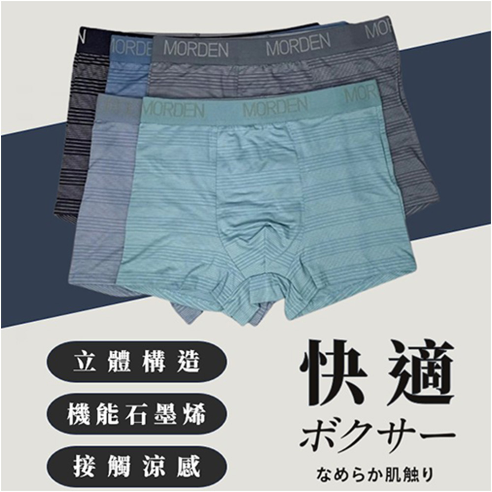 PLUS+石墨烯條紋莫代爾棉平角織帶男內褲 石墨烯內褲 6件組