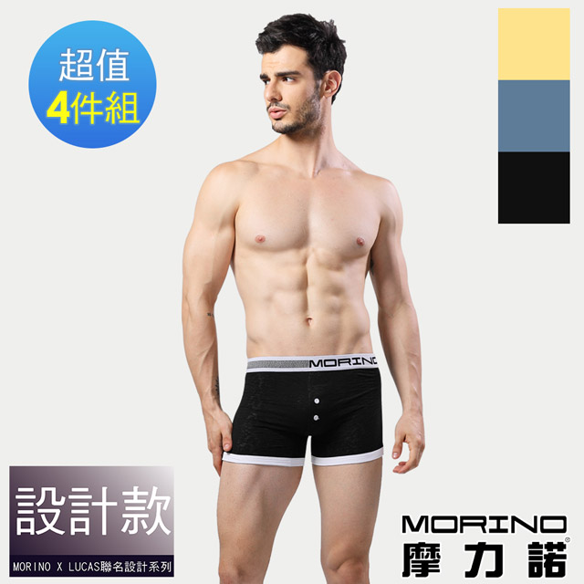 MORINO 摩力諾 經典緹花平口褲/四角褲4件組