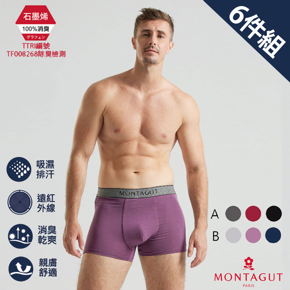 MONTAGUT 夢特嬌 石墨烯植蠶彈力透氣平口褲-6件組