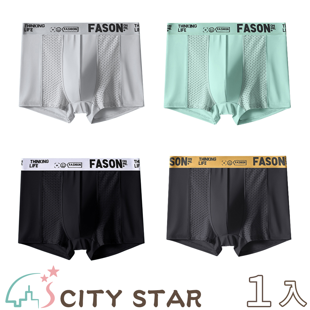 CITY STAR 冰絲網孔織帶無痕四角男內褲L-4XL(4件/入)（其他規格）