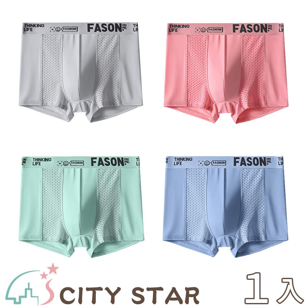 CITY STAR 冰絲網孔織帶無痕四角男內褲L-4XL(4件/入)（其他規格）