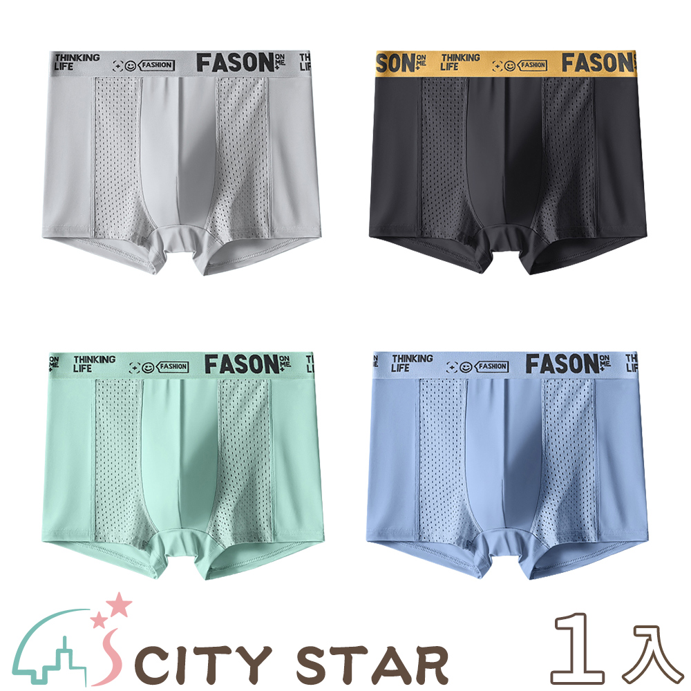 CITY STAR 冰絲網孔織帶無痕四角男內褲L-4XL(4件/入)（其他規格）