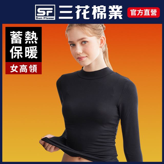 【Sun Flower三花】三花急暖輕著女高領衫_黑
