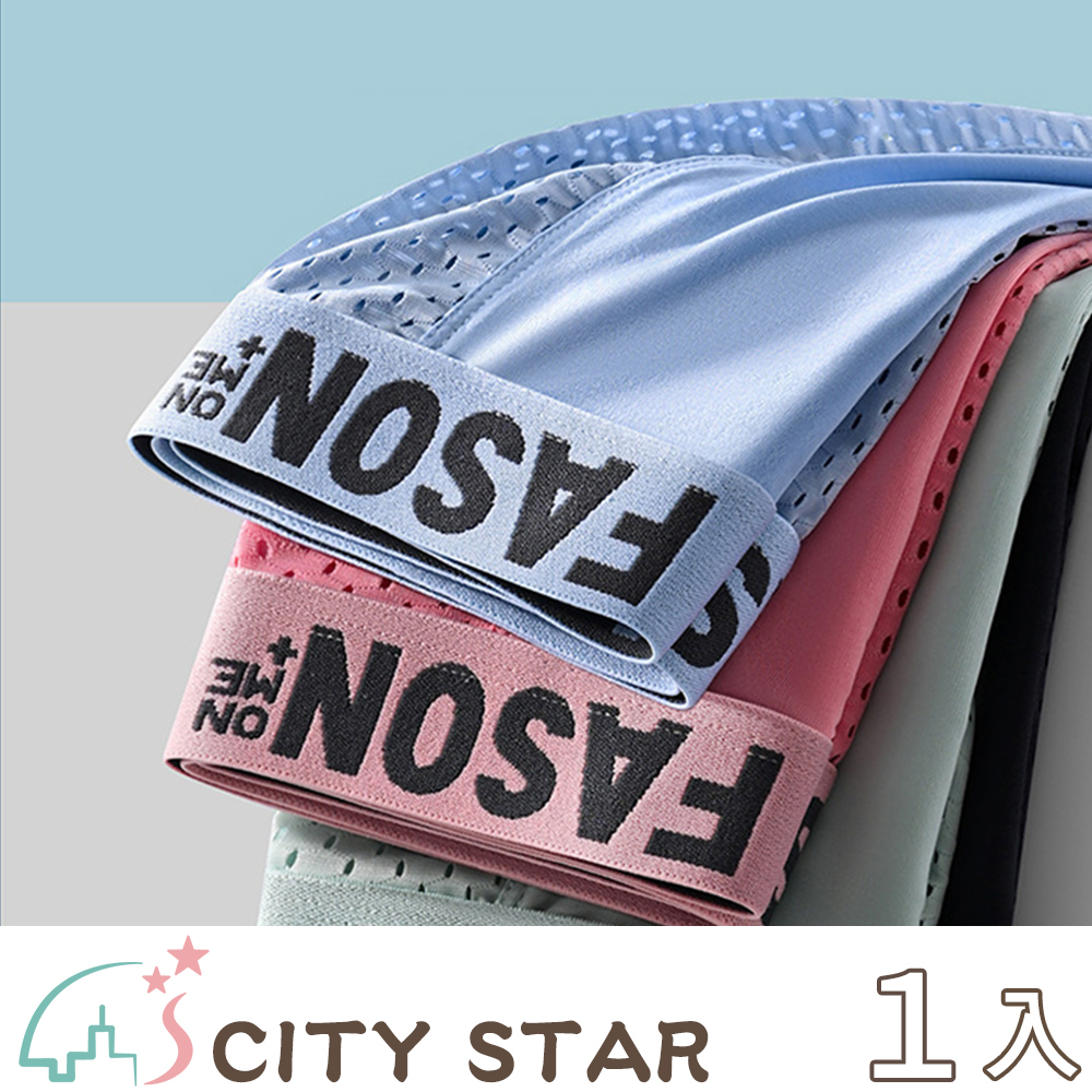 CITY STAR 冰絲網孔織帶無痕四角男內褲L-4XL(4件/入)（其他規格）