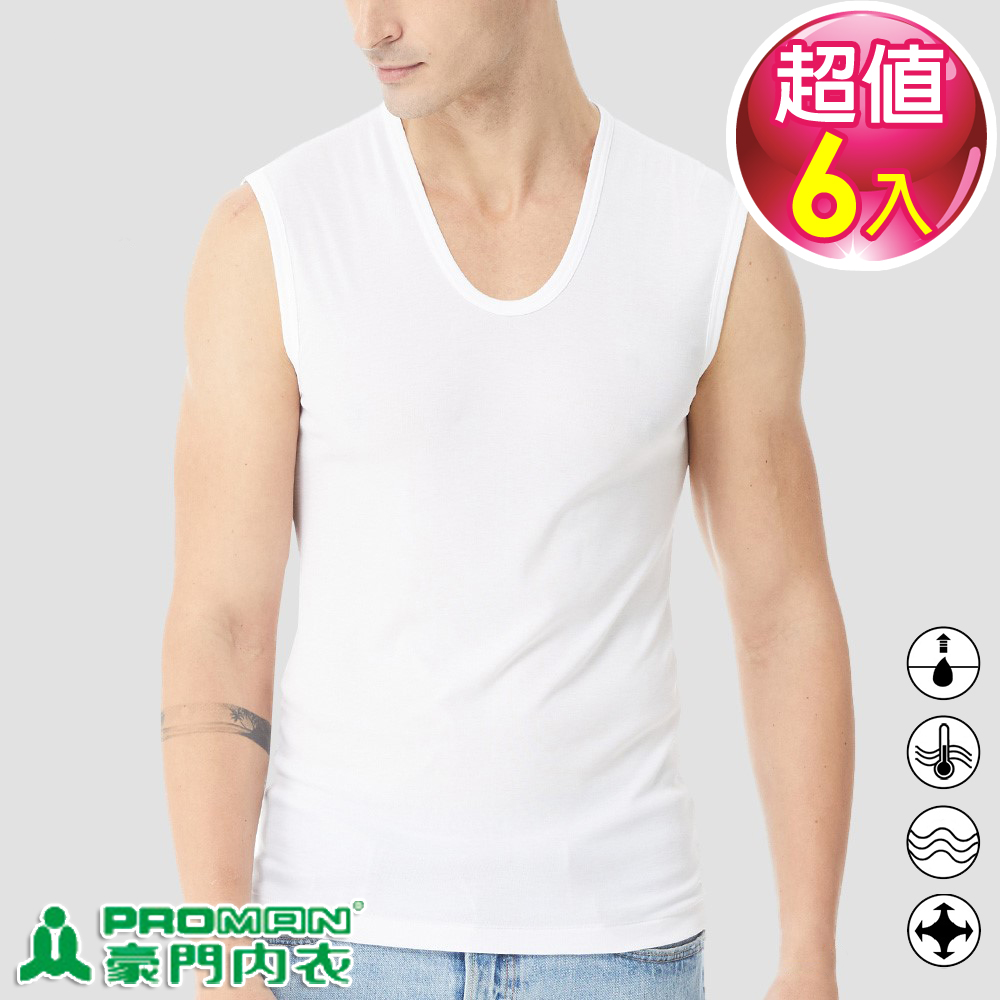 PROMAN 豪門 輕爽紗羅紋沁涼寬肩無袖衫-6件組