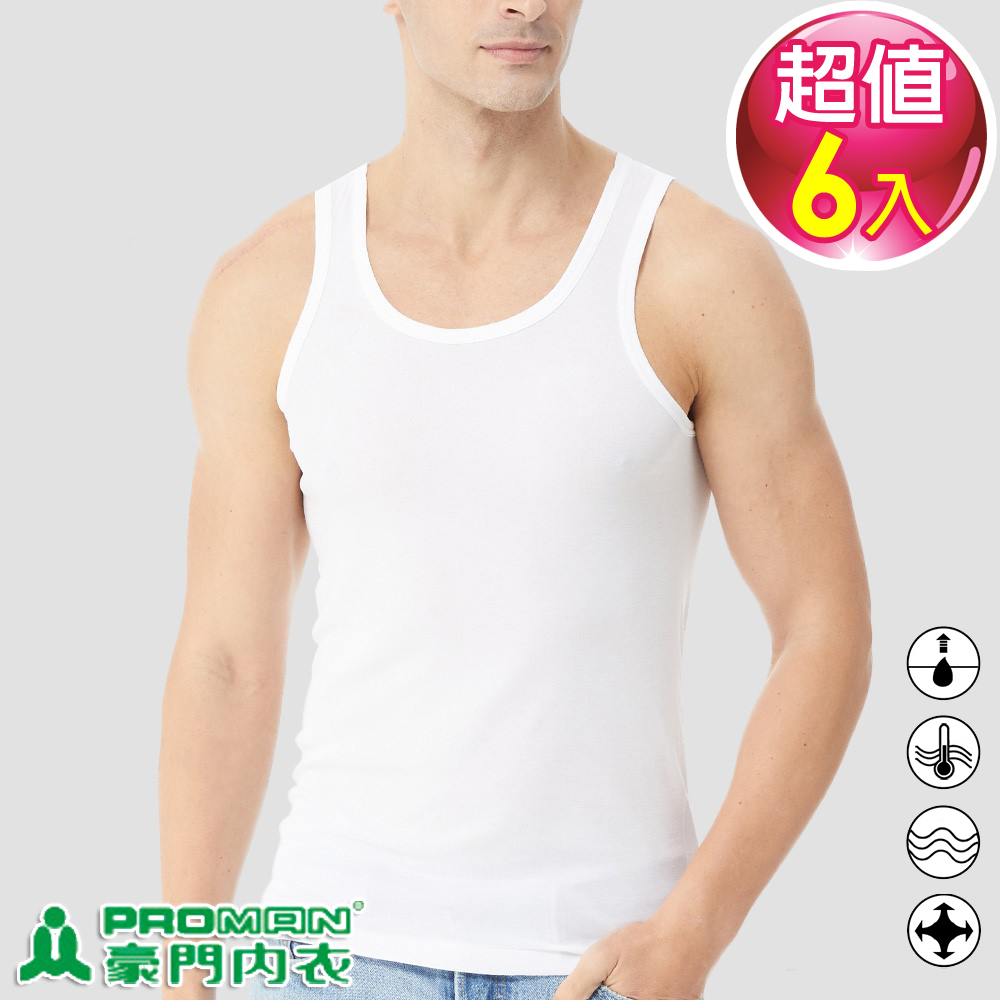 PROMAN 豪門 輕爽紗羅紋沁涼細肩背心-6件組