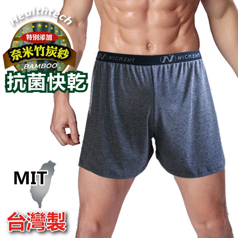 芽比 [4件組] 尼克竹炭男平口褲M~3L-1893