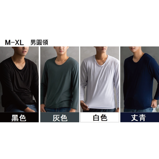 HAPPY HOUSE 快樂屋 素面蓄熱磨毛彈性保暖上衣-男圓領(M-XL)*1件(四色可選)