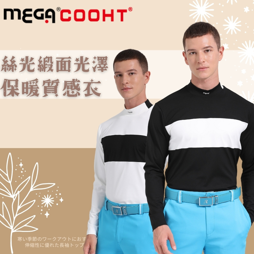 MEGA COOHT 絲光質感發熱機能衣 HT-M306 長袖高爾夫球衣