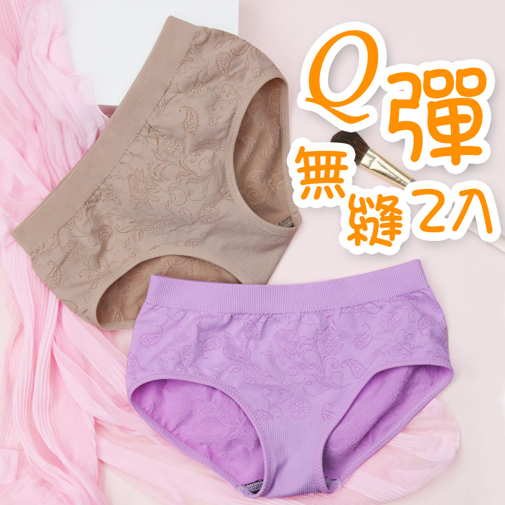 生活無限 竹炭低腰無縫褲 (2入 ) 二色可選 R01-004