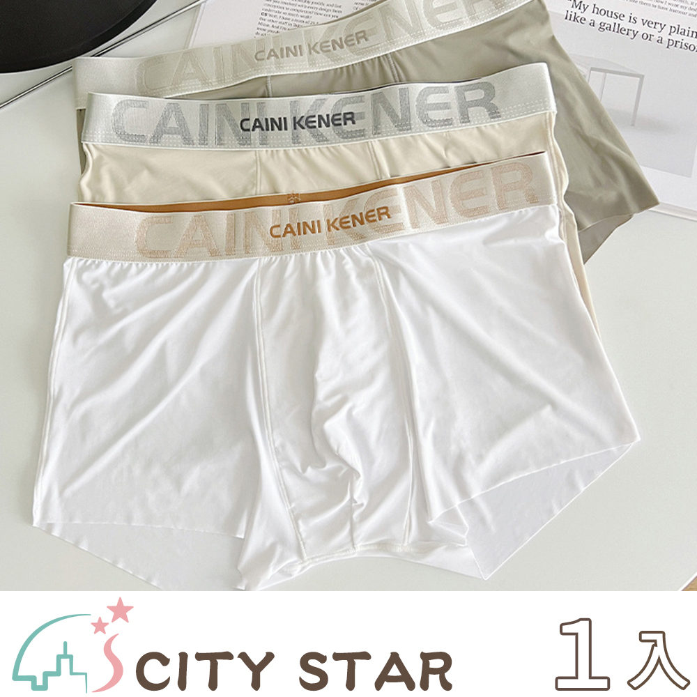 CITY STAR 輕奢風冰絲無痕抑菌男士四角褲L-3XL(3件/入)（其他規格）