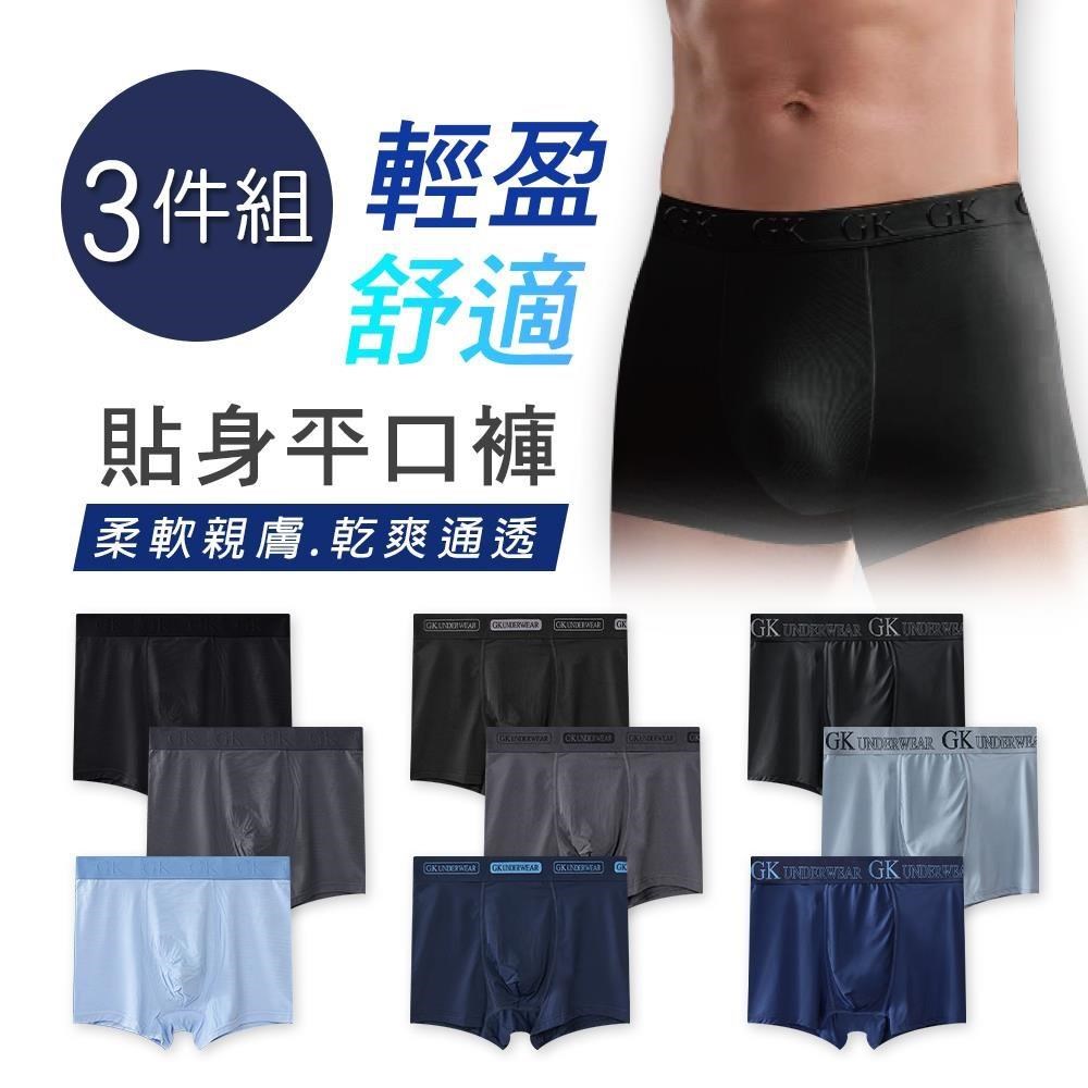 ONEDER 旺達 3件組 冰涼透氣褲 輕薄超彈褲 男四角褲 平口內褲 M/L/XL/3L
