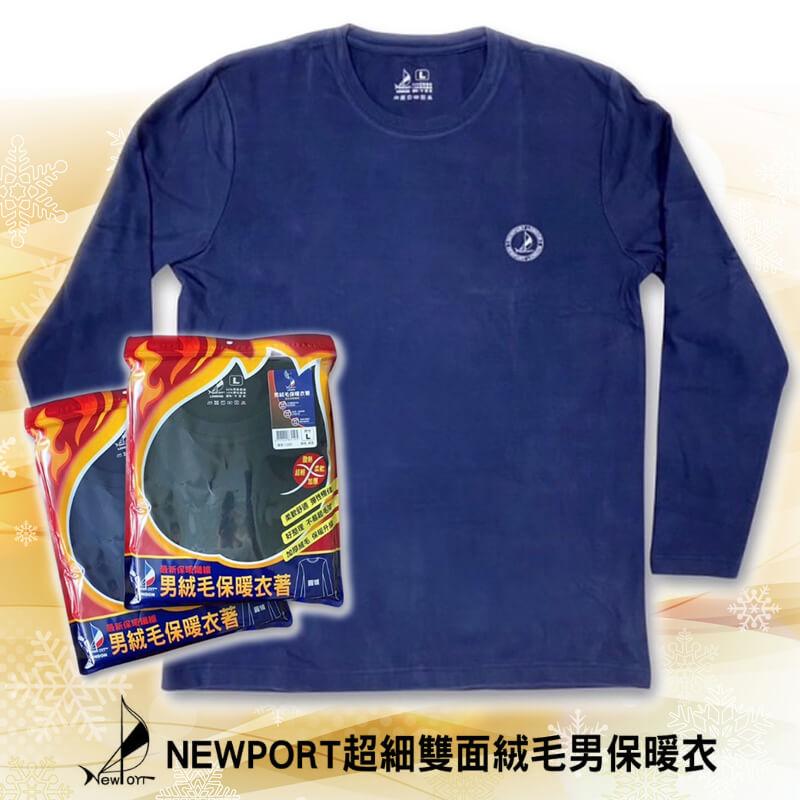 芽比 [2件組] 帆船絨毛保暖男長袖-1399