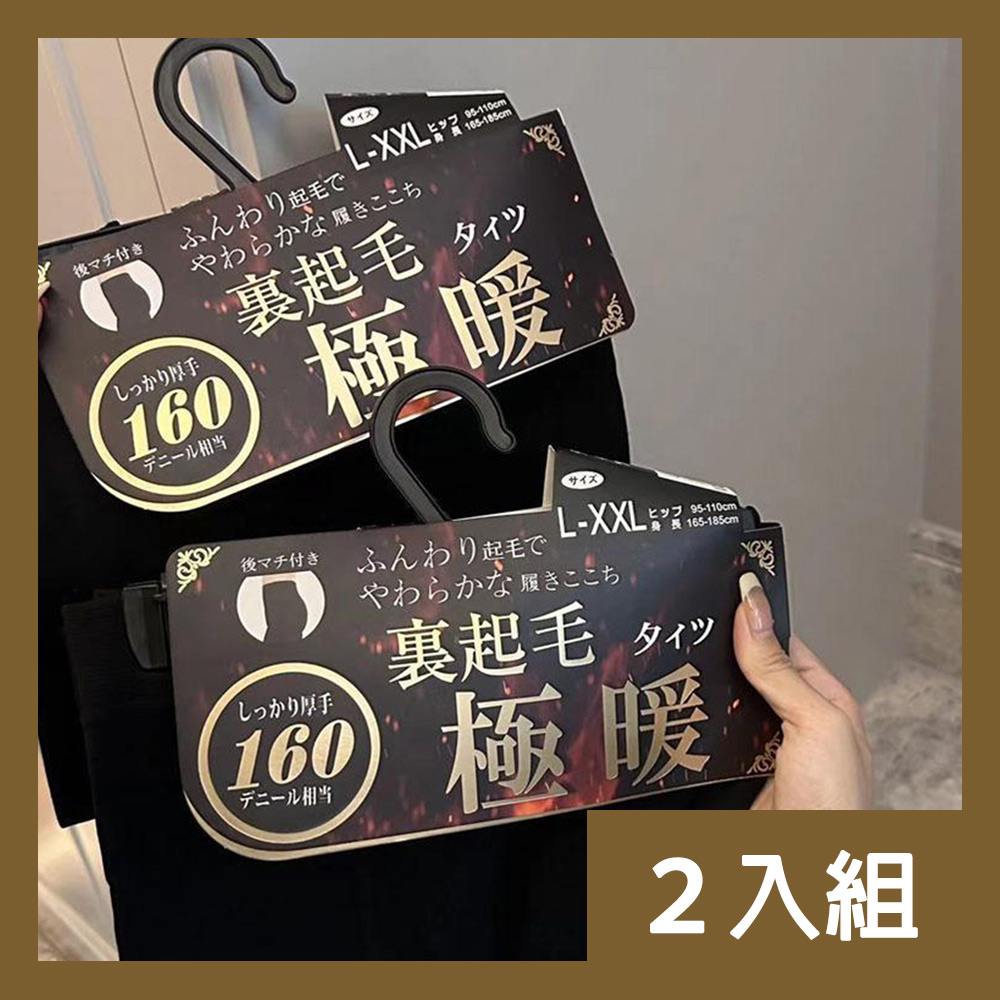 CS22 冬季男款160D加絨打底發熱褲-2入