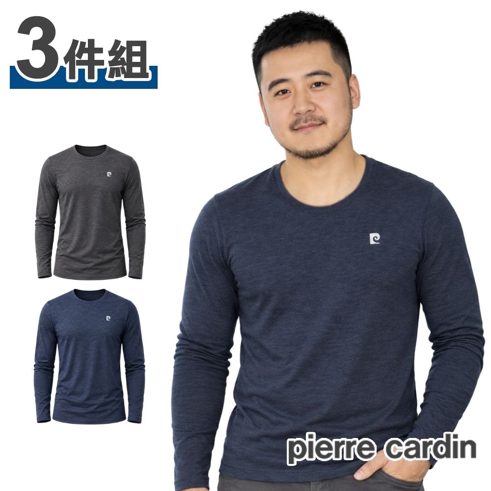Pierre Cardin 皮爾卡登 輕暖恆溫親膚彈力U領長袖(3件組)