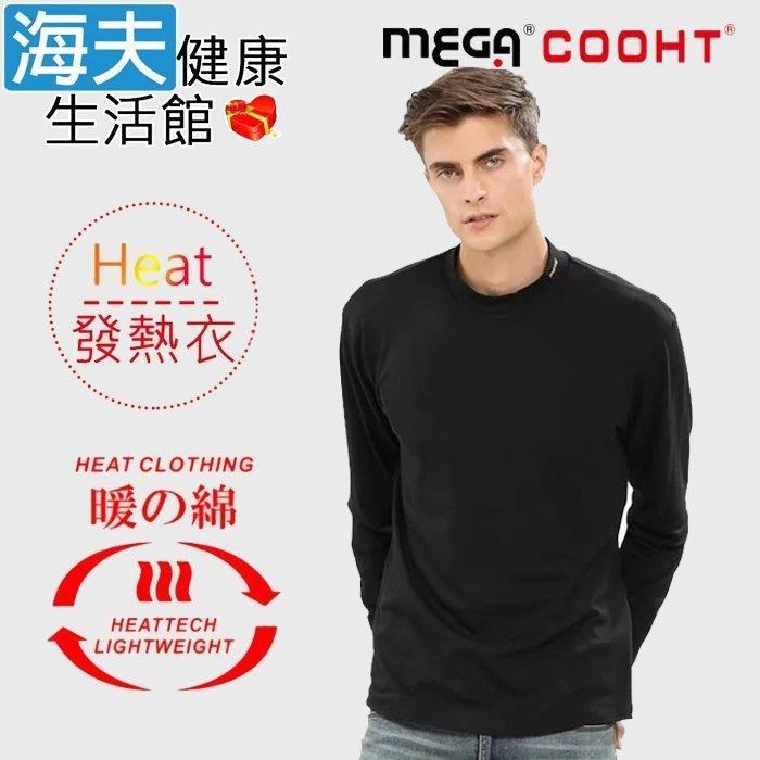海夫健康生活館 MEGA COOHT 發熱運動內搭機能衣 男款黑色 XS-XL (HT-M305)