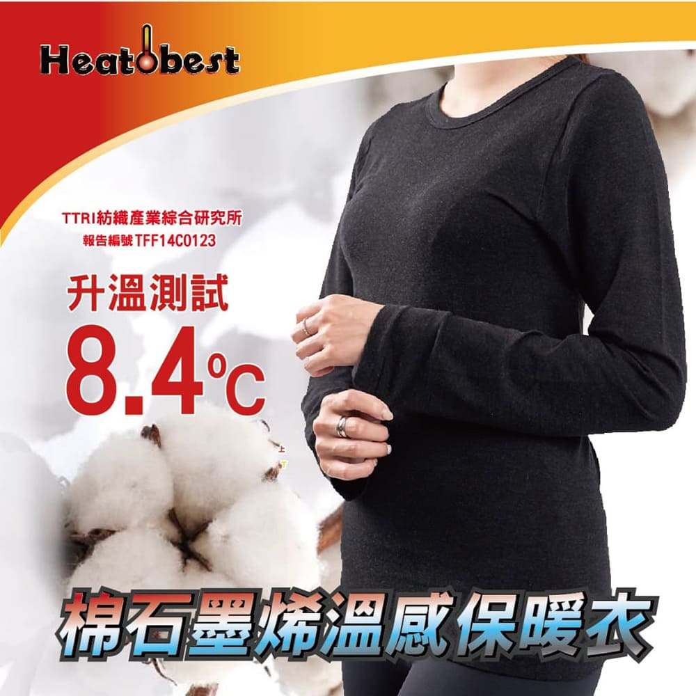 AREX SPORT 男女圓領石墨烯纖維溫感棉質保暖衣 AS-94014