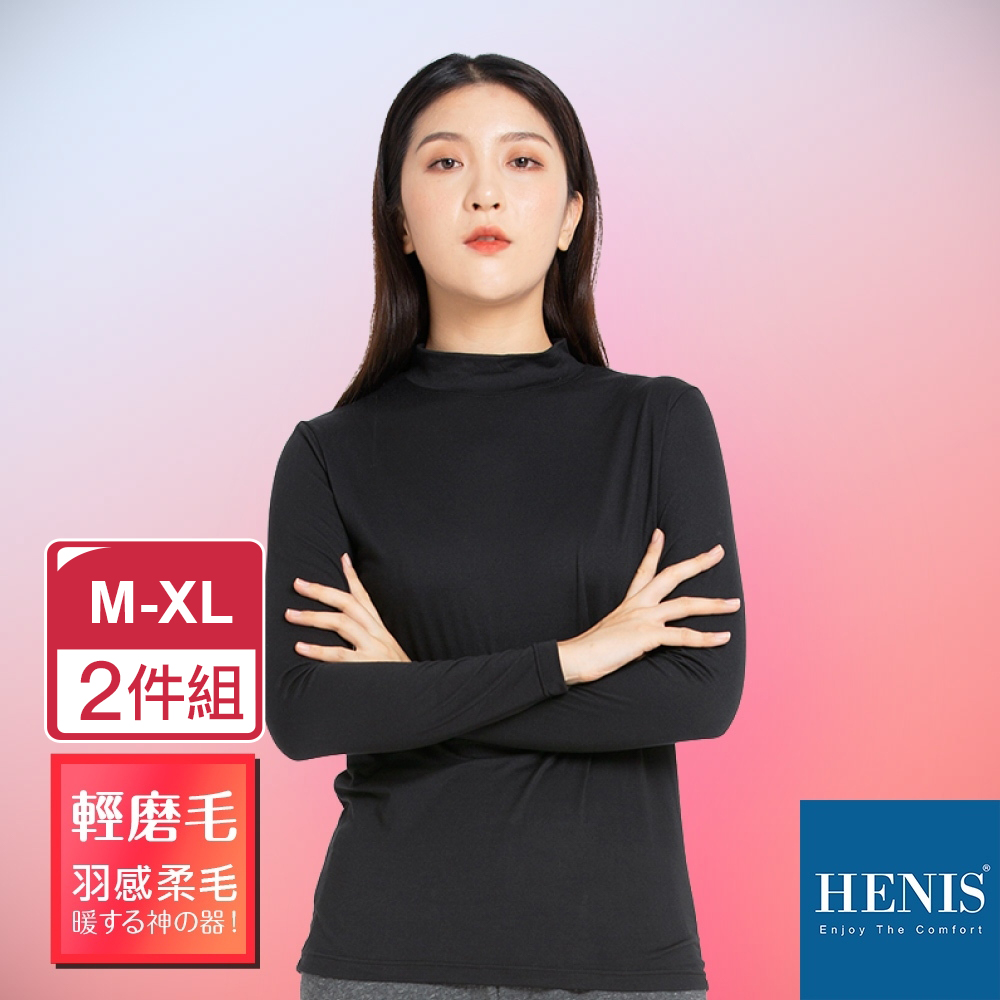 H-TECH 女款刷毛機能保暖衣-圓領-2件組(5色任選/經典圓領/發熱衣)