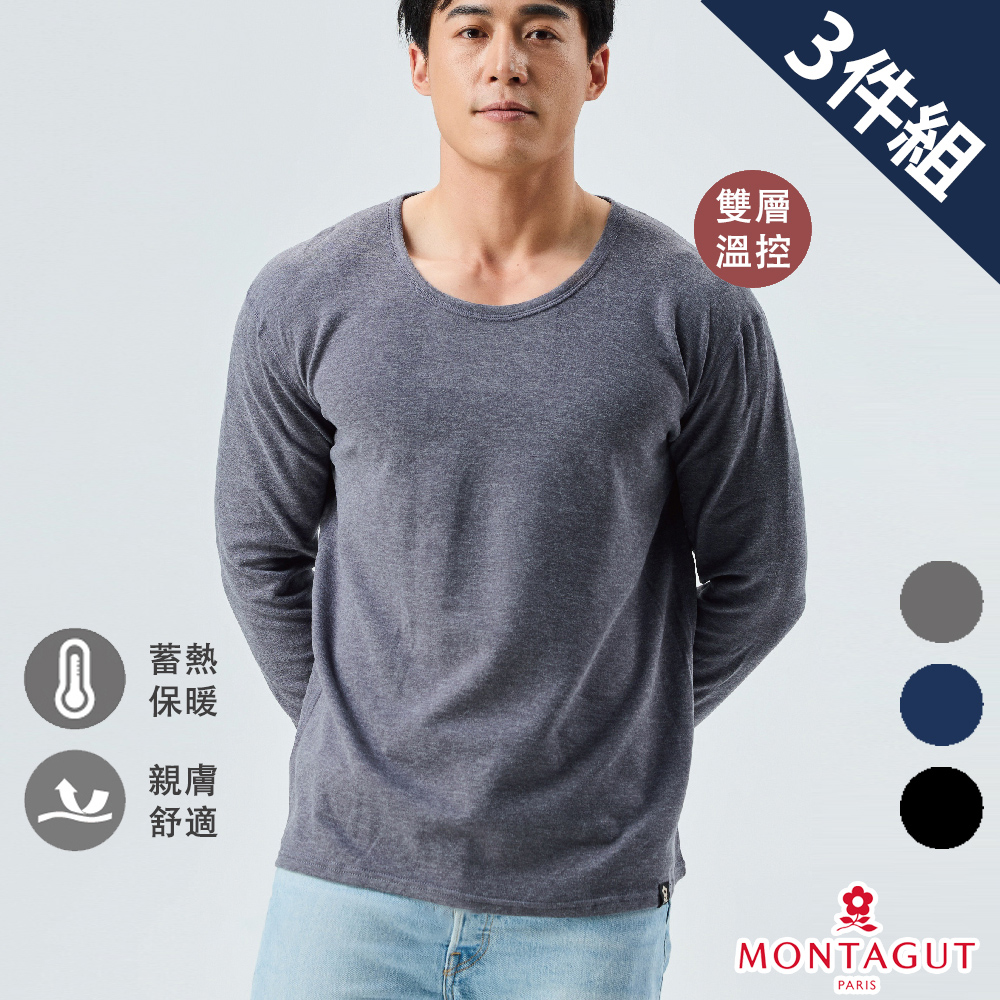 MONTAGUT 夢特嬌 雙層溫控圓領長袖內衣-3件組