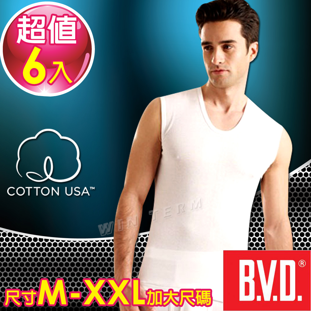 BVD 100%純棉無袖衫-6件組