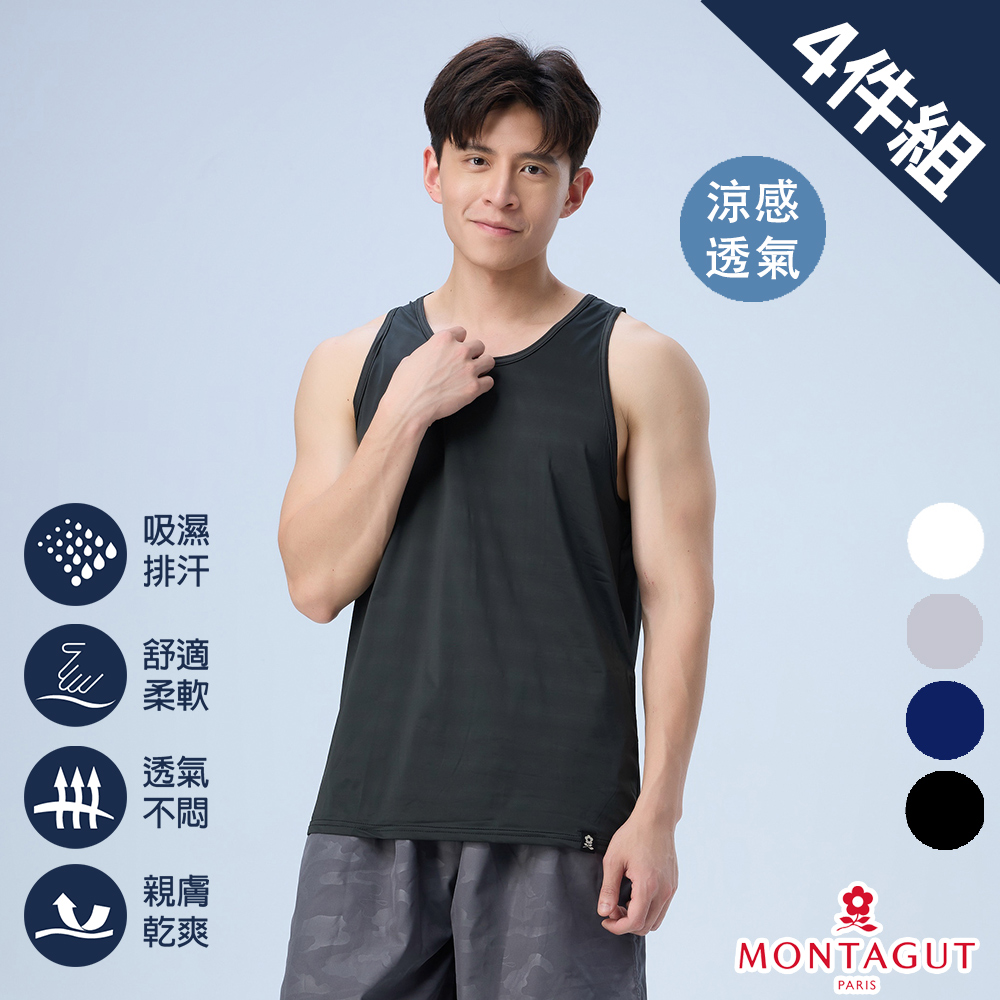 MONTAGUT 夢特嬌 極致涼感速乾背心-4件組